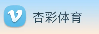 杏彩体育 Logo